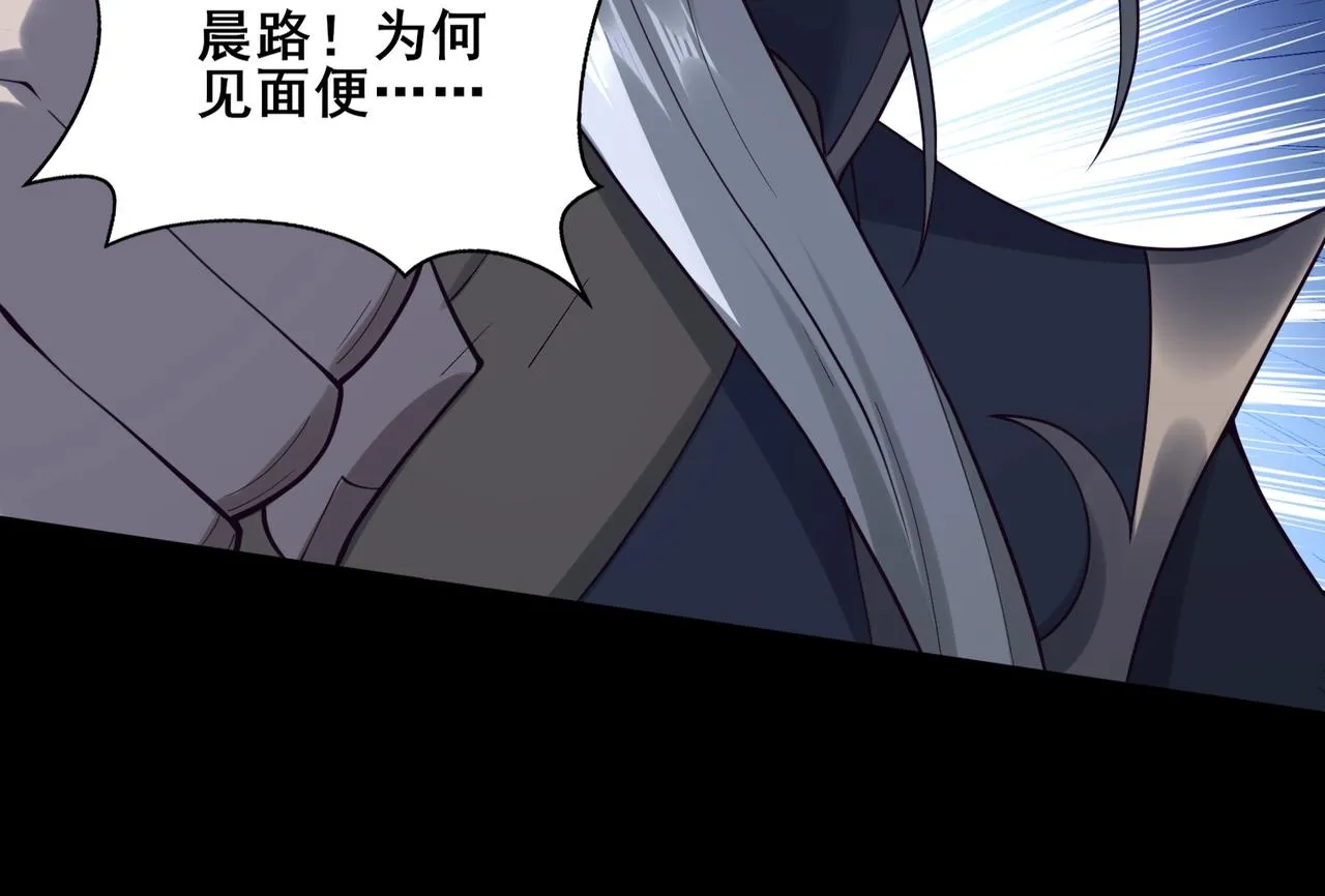 第45话铸成大错 第104页