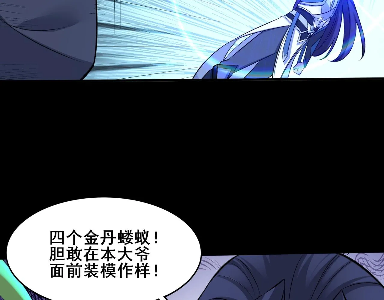 第45话铸成大错 第107页