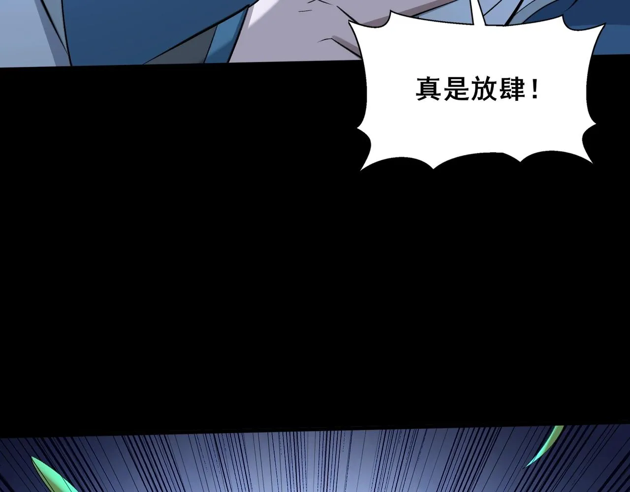 第45话铸成大错 第109页
