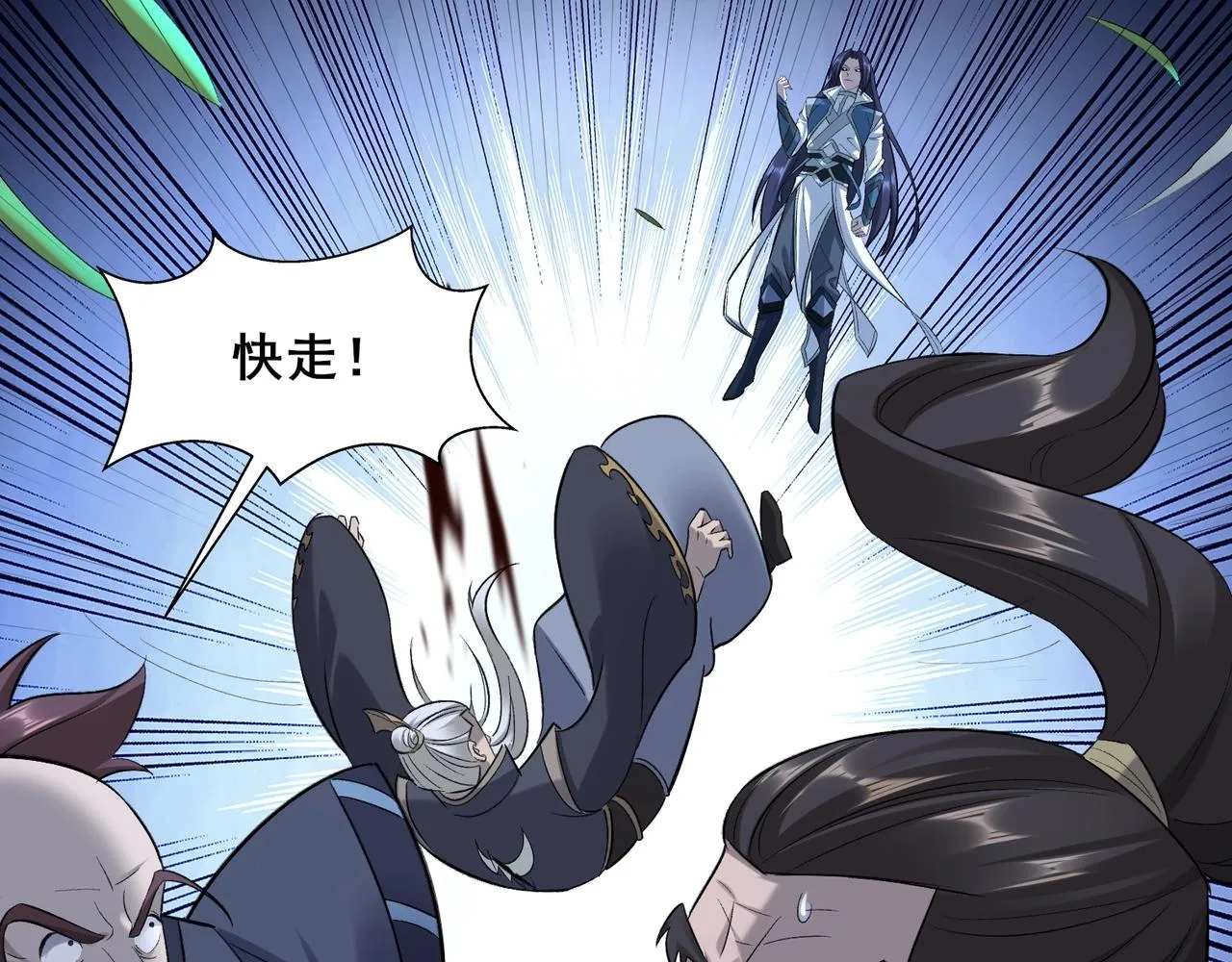 第45话铸成大错 第110页