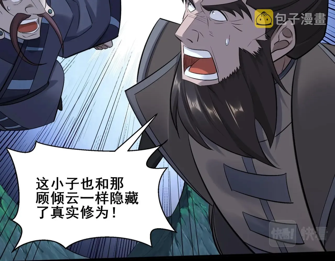 第45话铸成大错 第111页