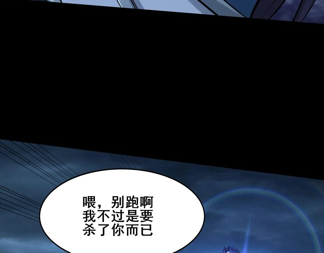 第45话铸成大错 第118页