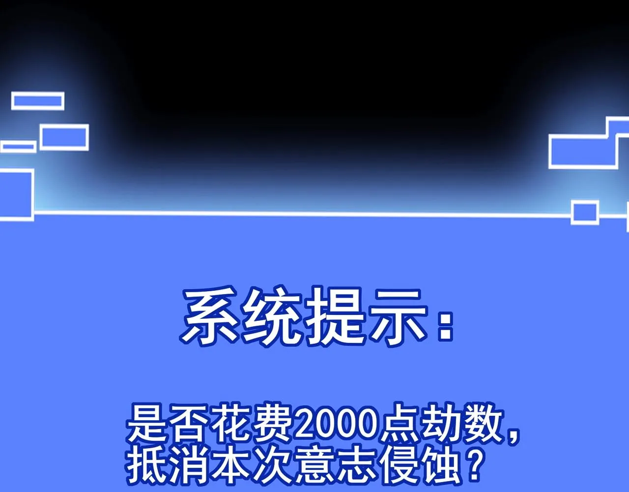 第45话铸成大错 第123页