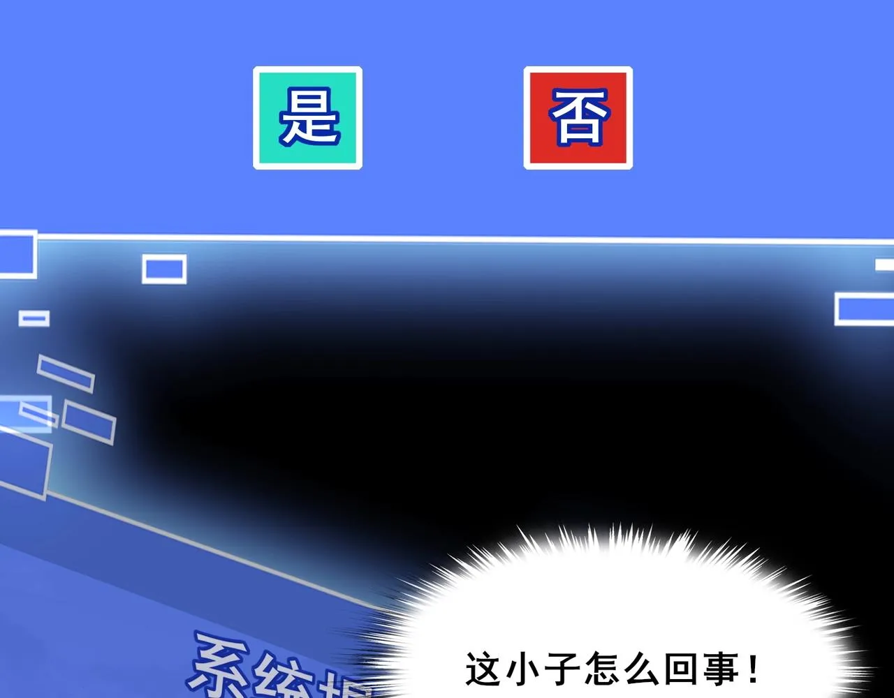 第45话铸成大错 第124页