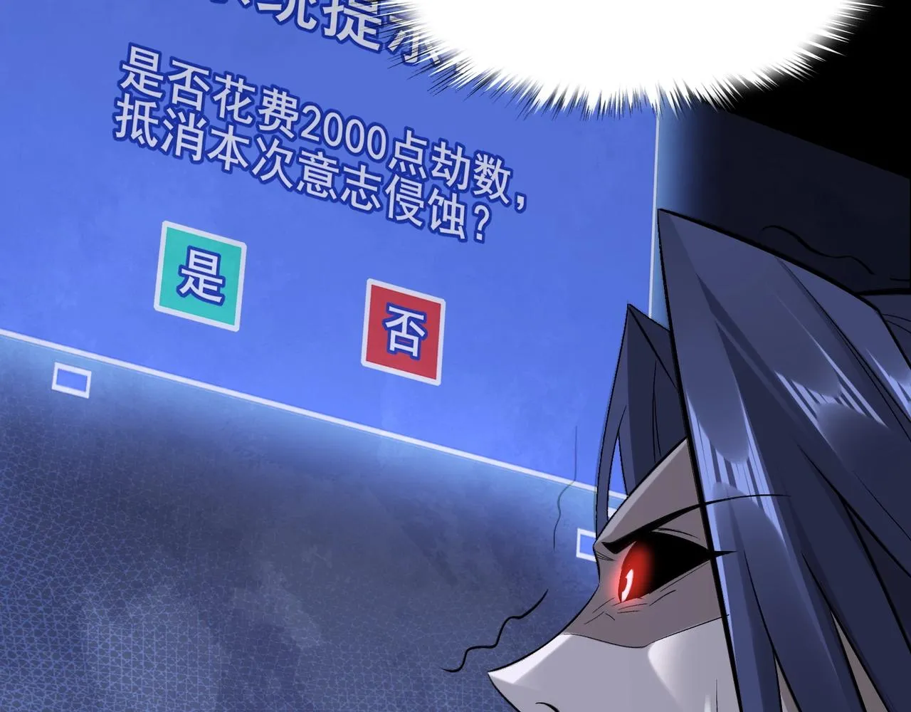第45话铸成大错 第125页