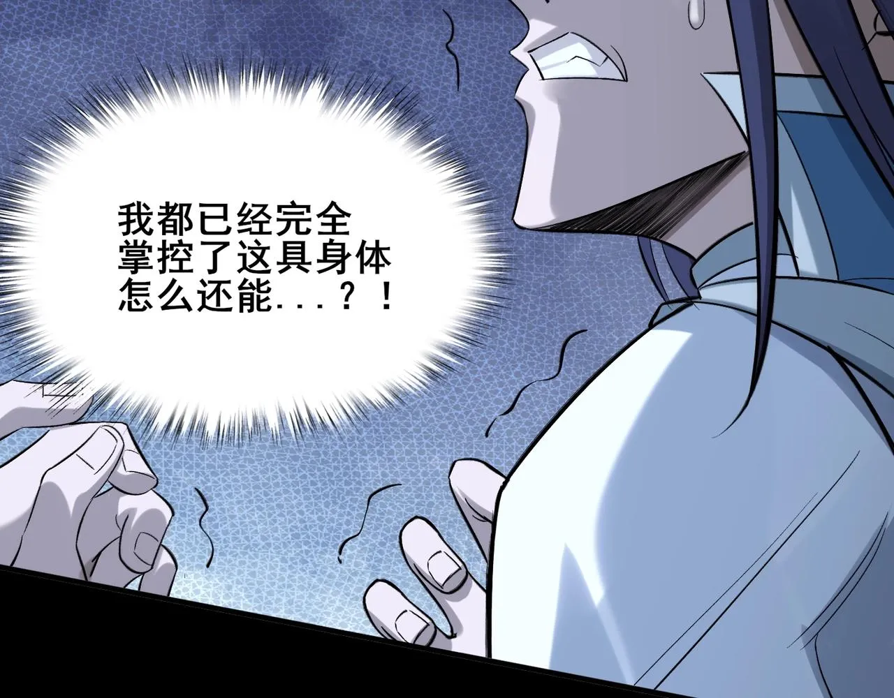 第45话铸成大错 第126页