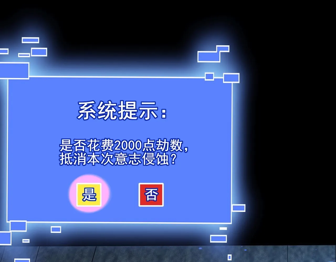 第45话铸成大错 第128页
