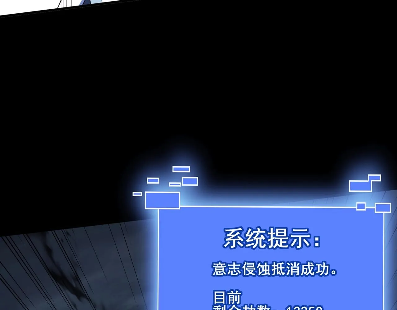 第45话铸成大错 第131页