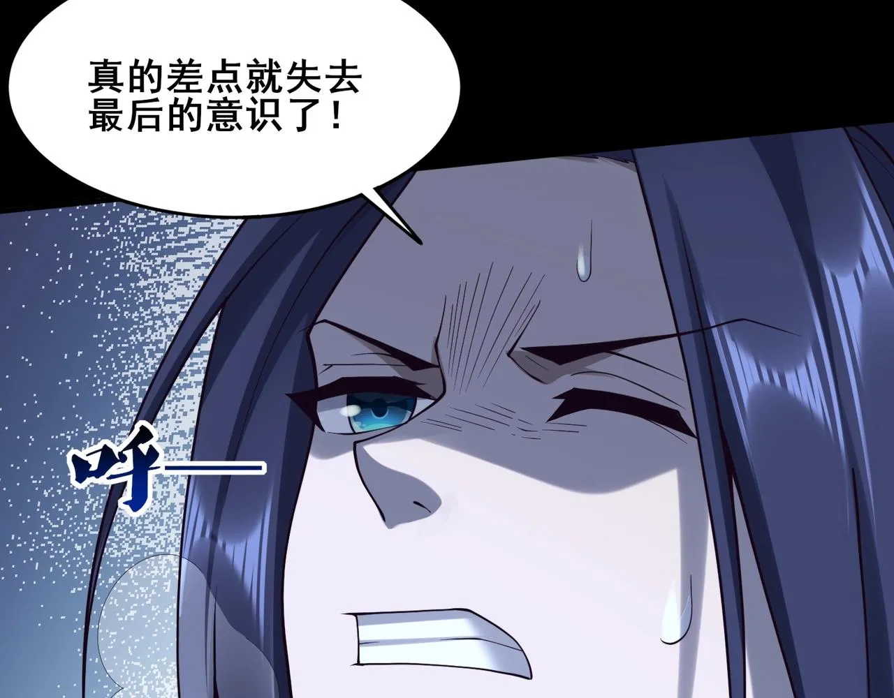 第45话铸成大错 第134页