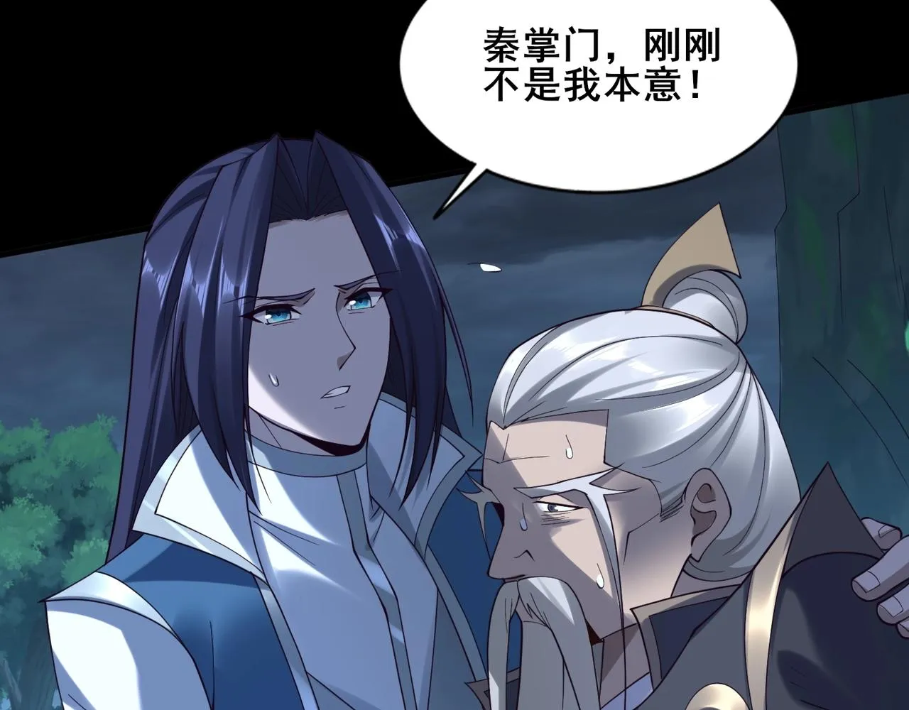 第45话铸成大错 第142页