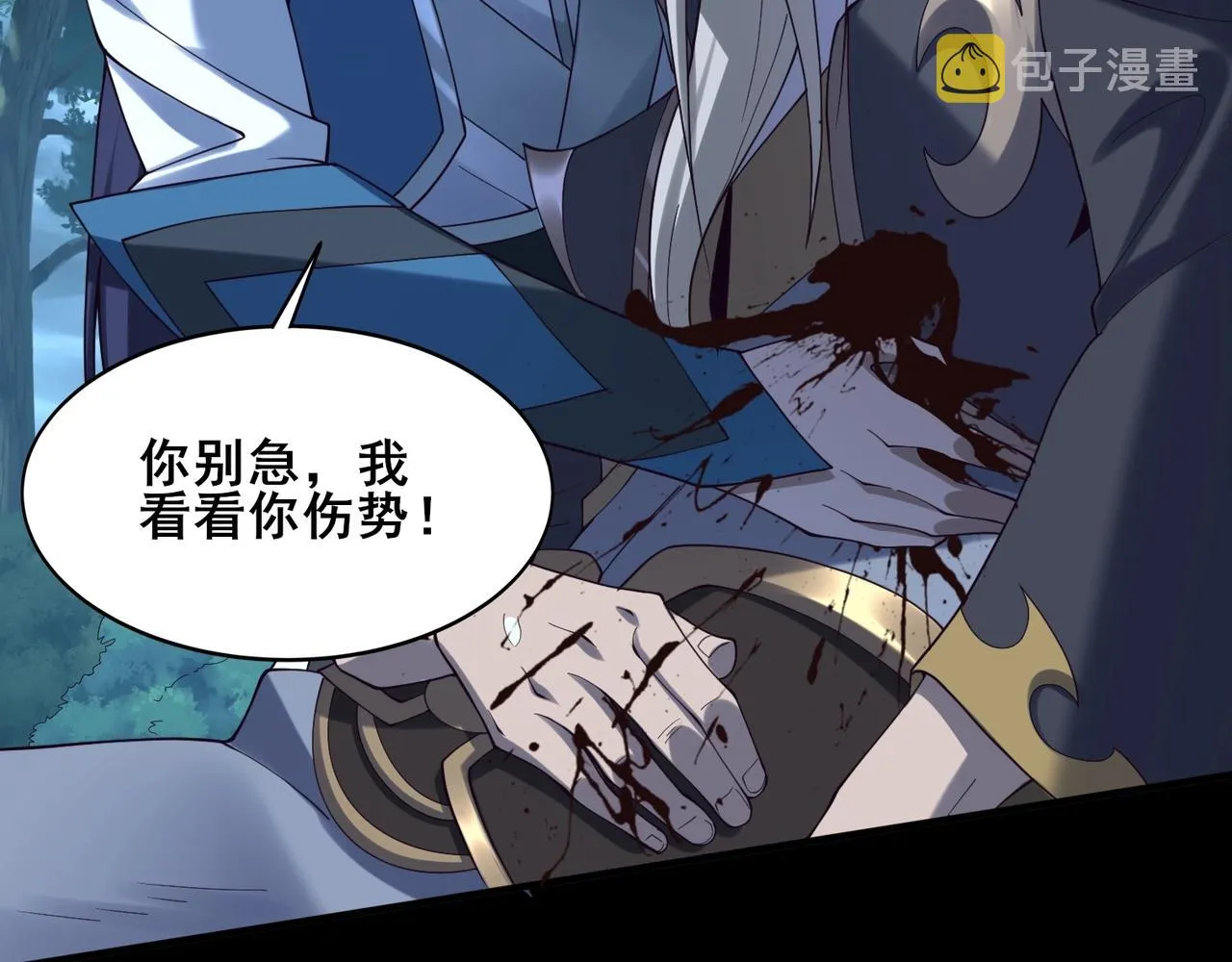 第45话铸成大错 第143页