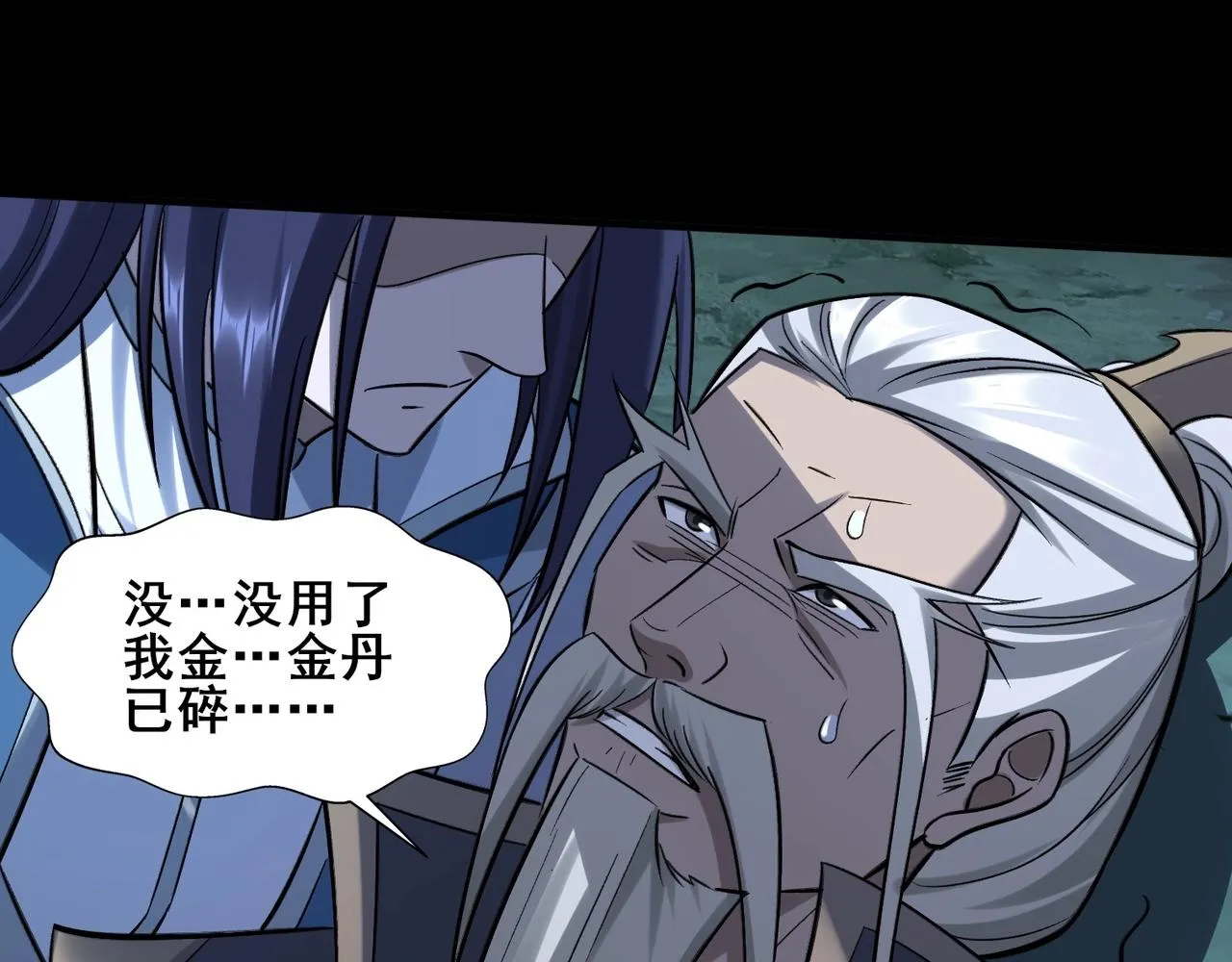 第45话铸成大错 第145页