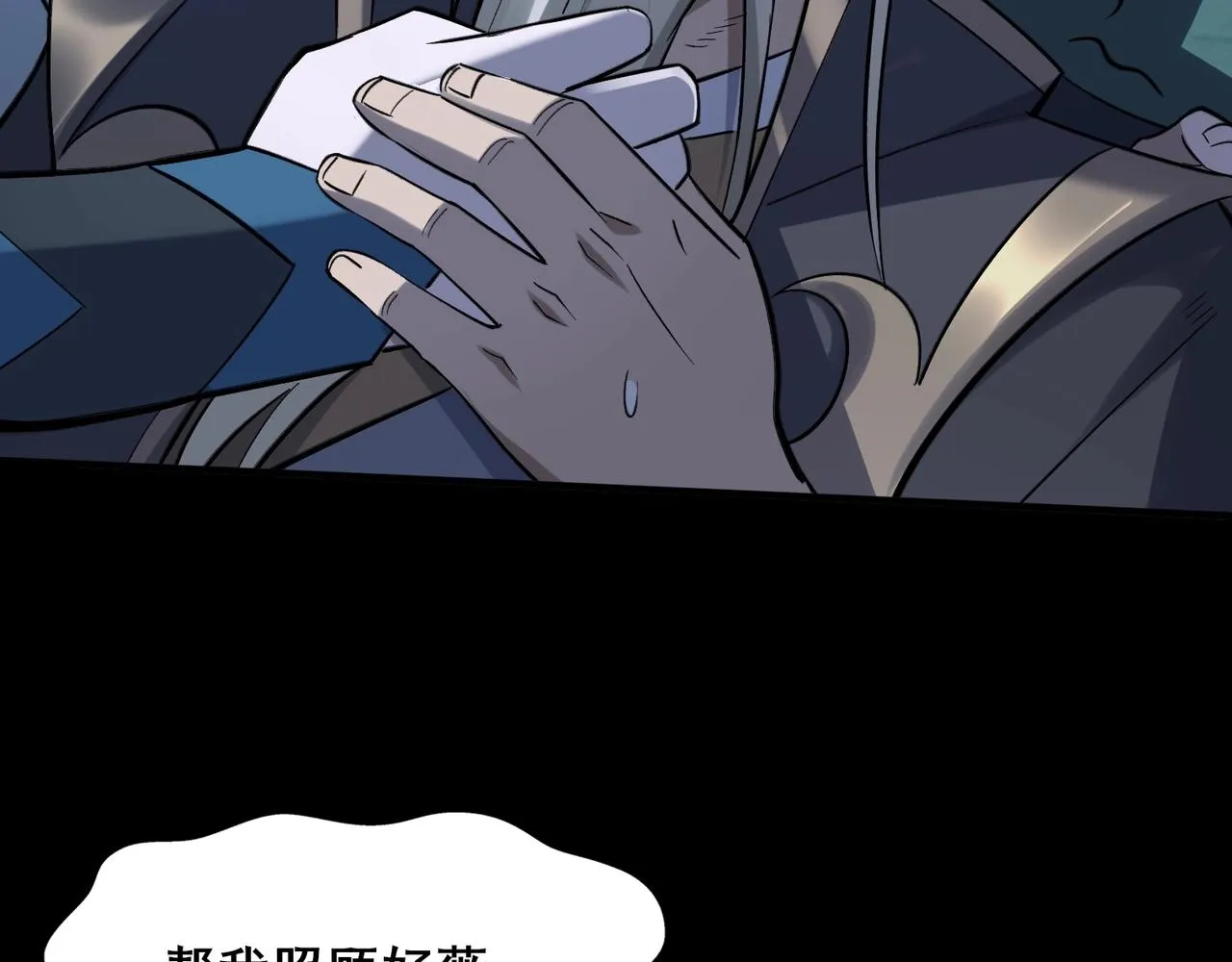 第45话铸成大错 第146页