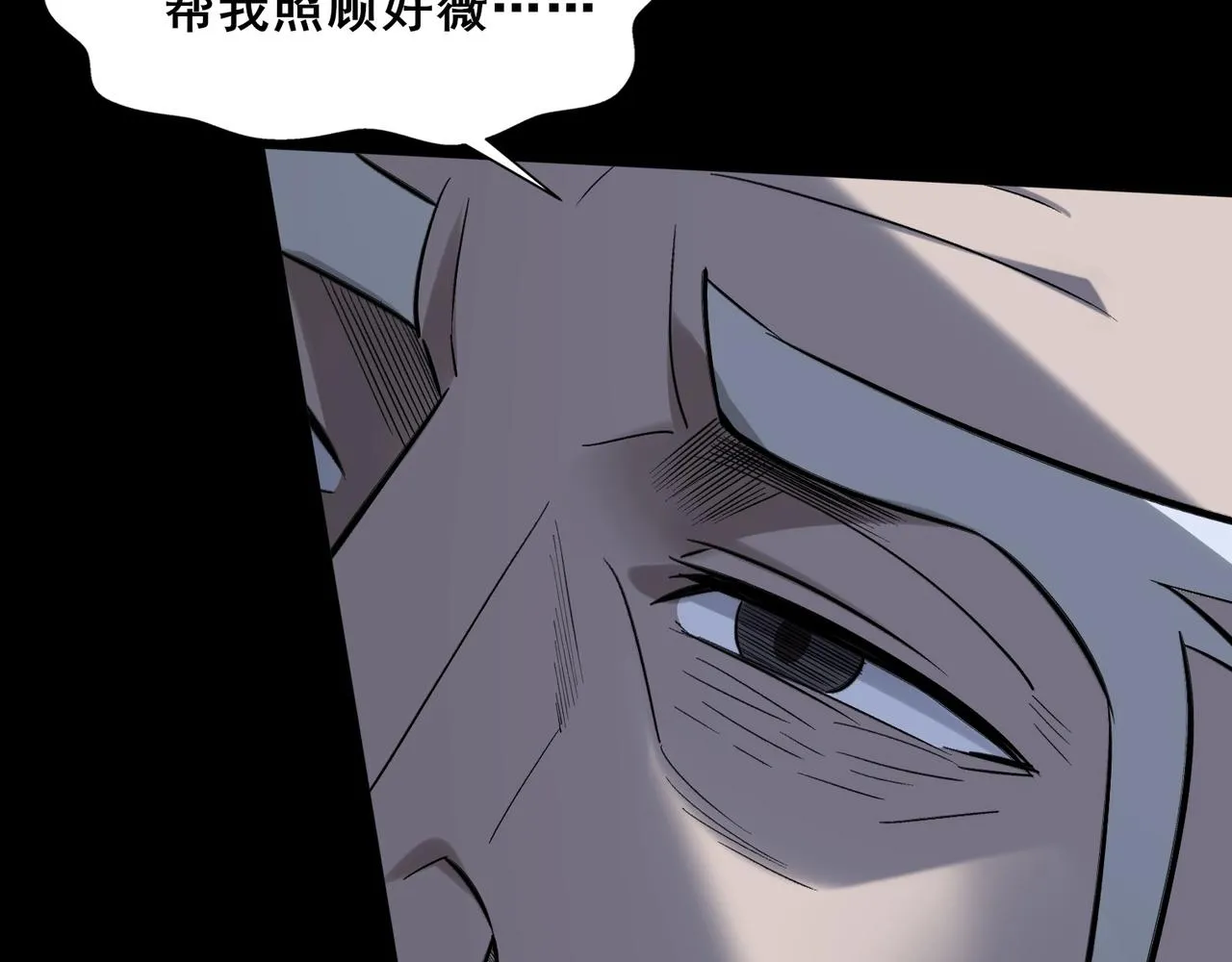 第45话铸成大错 第147页