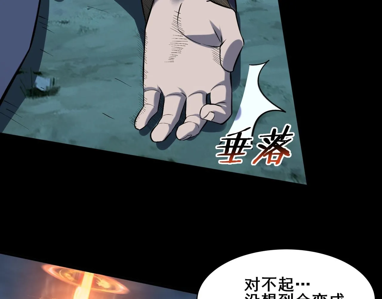 第45话铸成大错 第149页