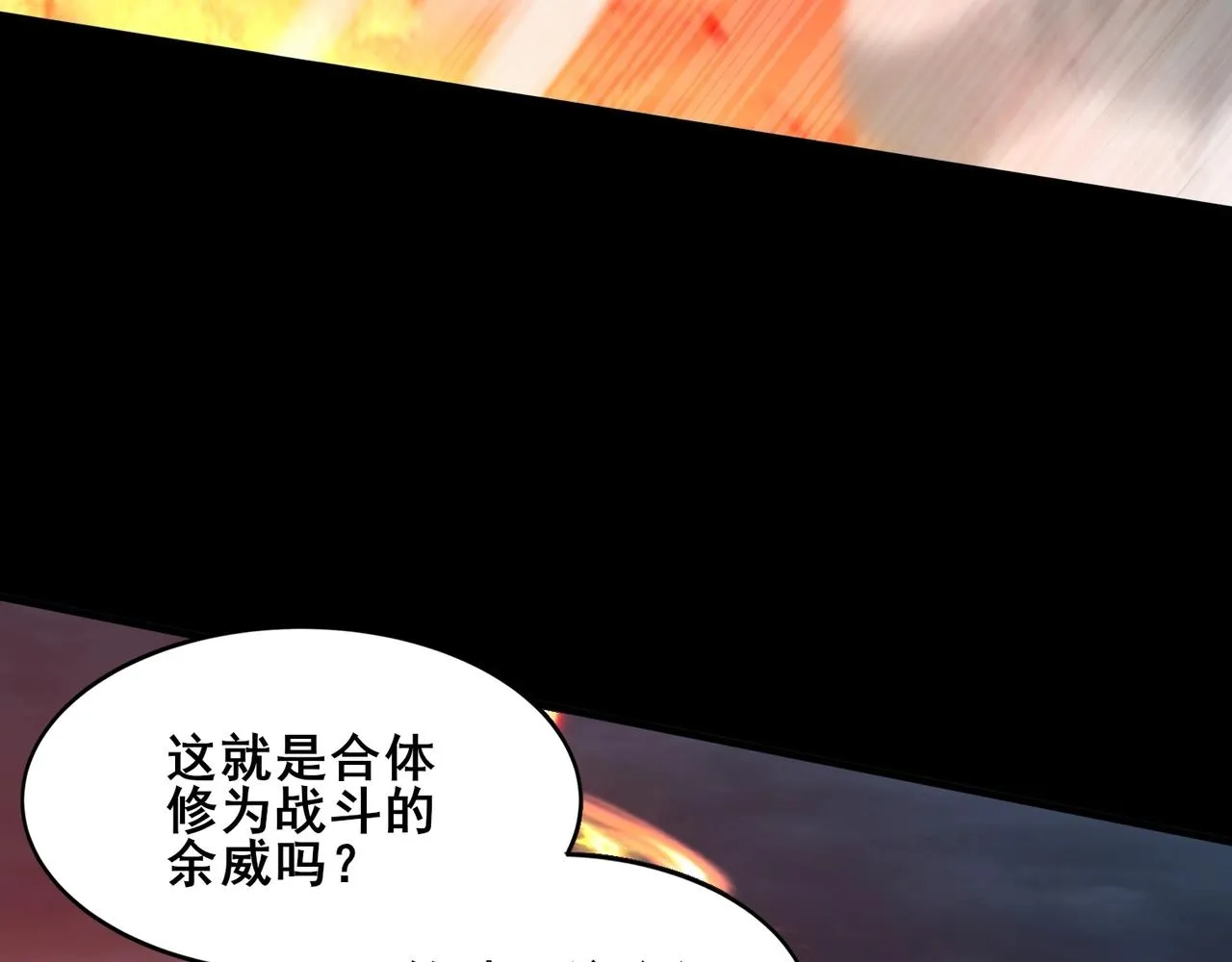 第45话铸成大错 第157页