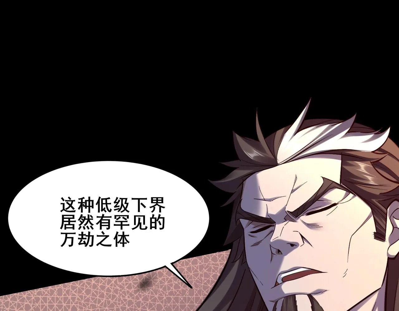 第44话剑灵显威 第9页