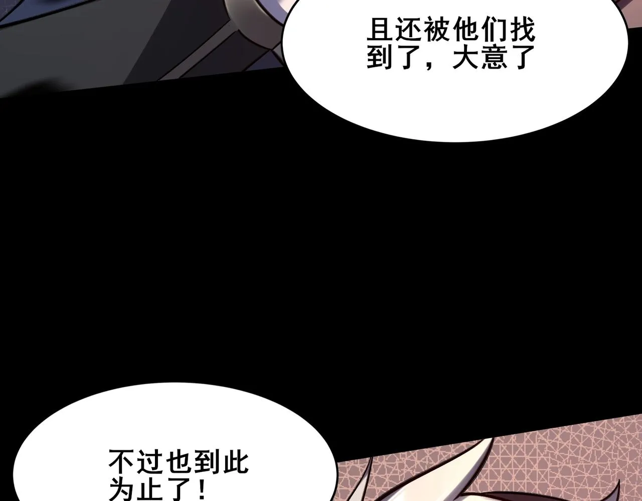 第44话剑灵显威 第11页