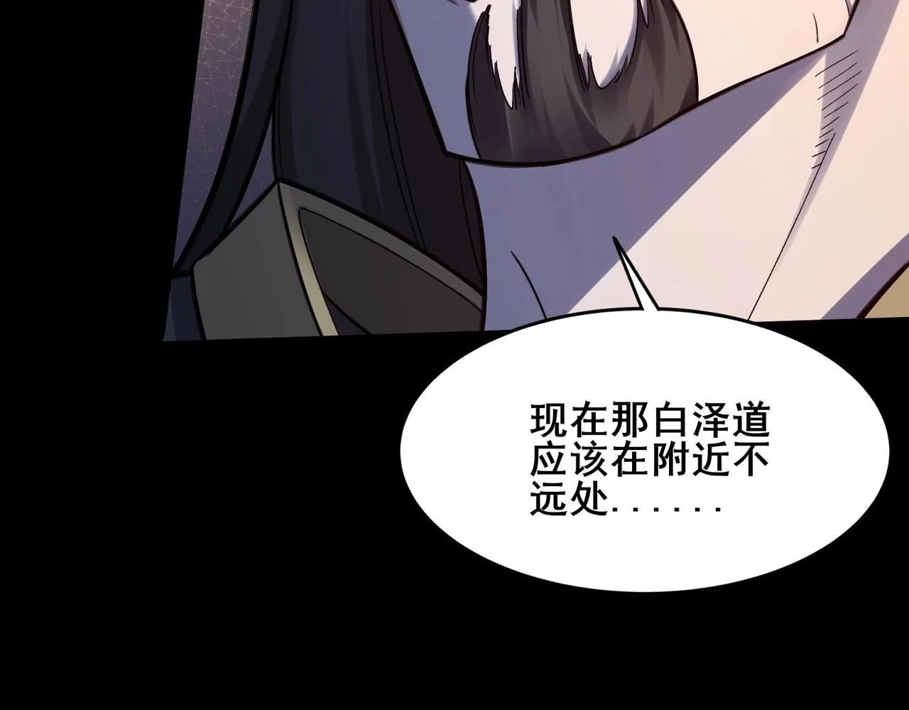 第44话剑灵显威 第13页