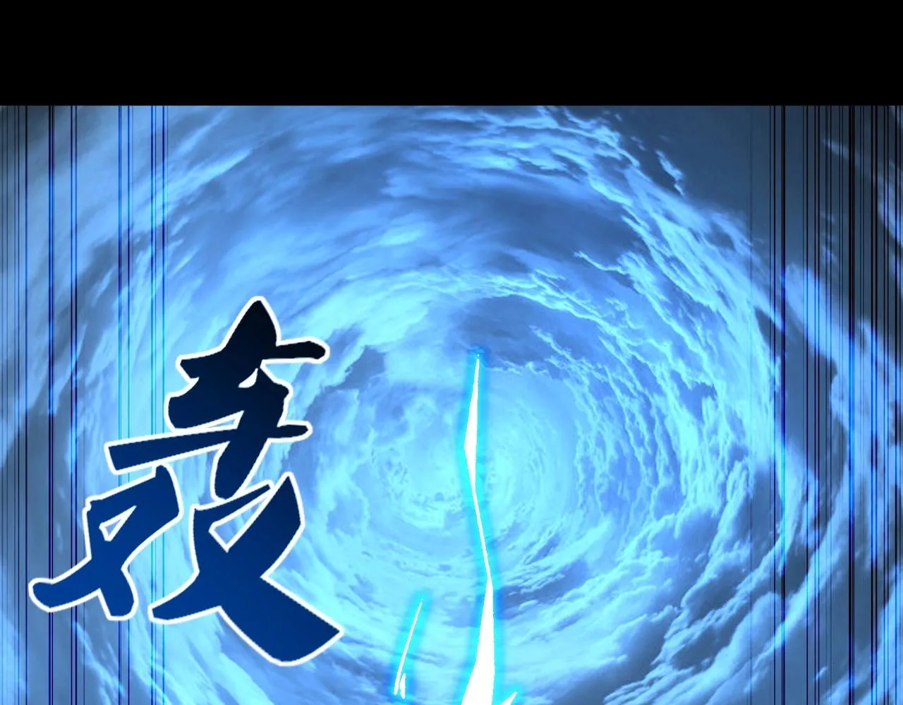 第44话剑灵显威 第15页