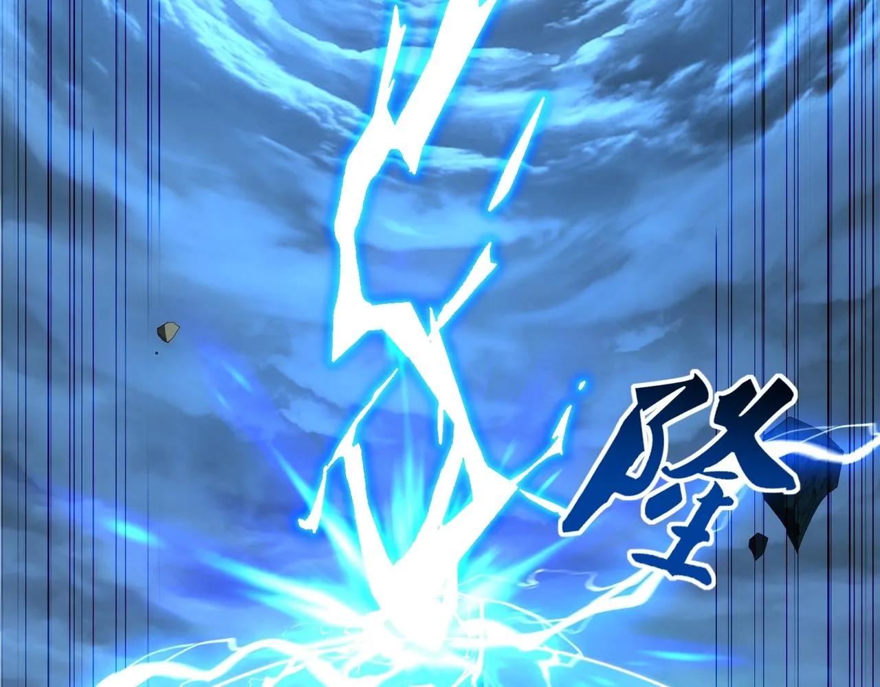 第44话剑灵显威 第16页