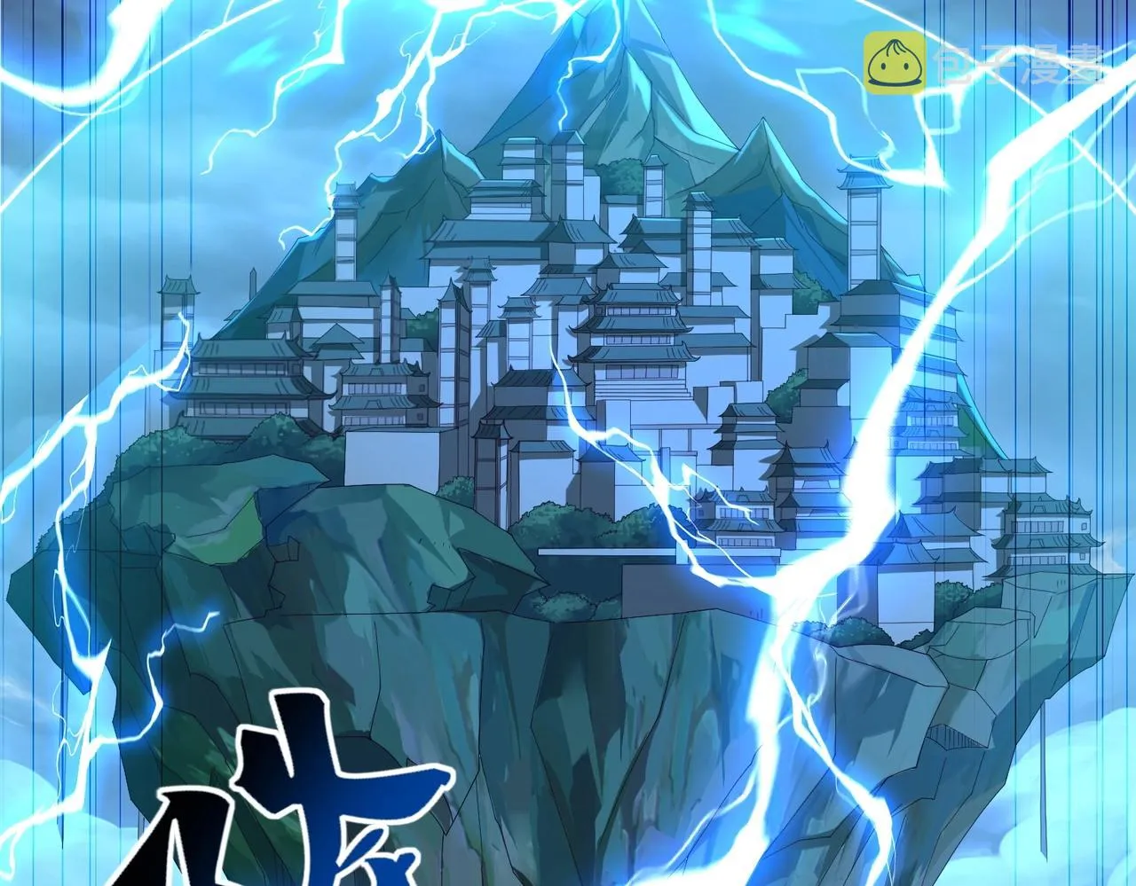第44话剑灵显威 第17页