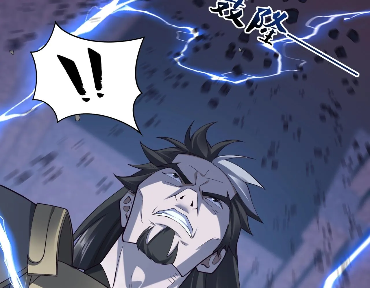 第44话剑灵显威 第19页