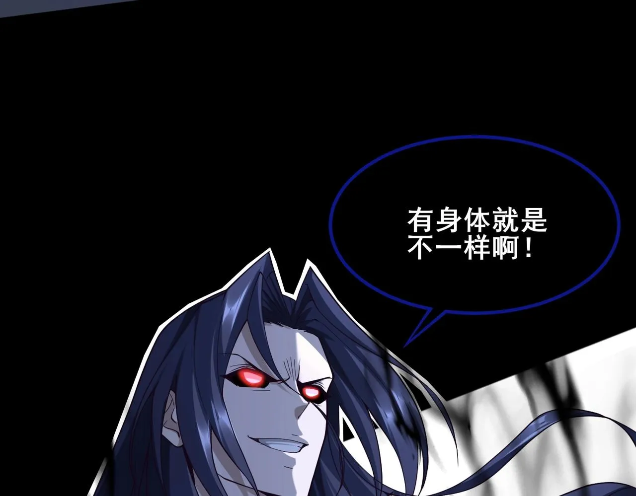 第44话剑灵显威 第34页