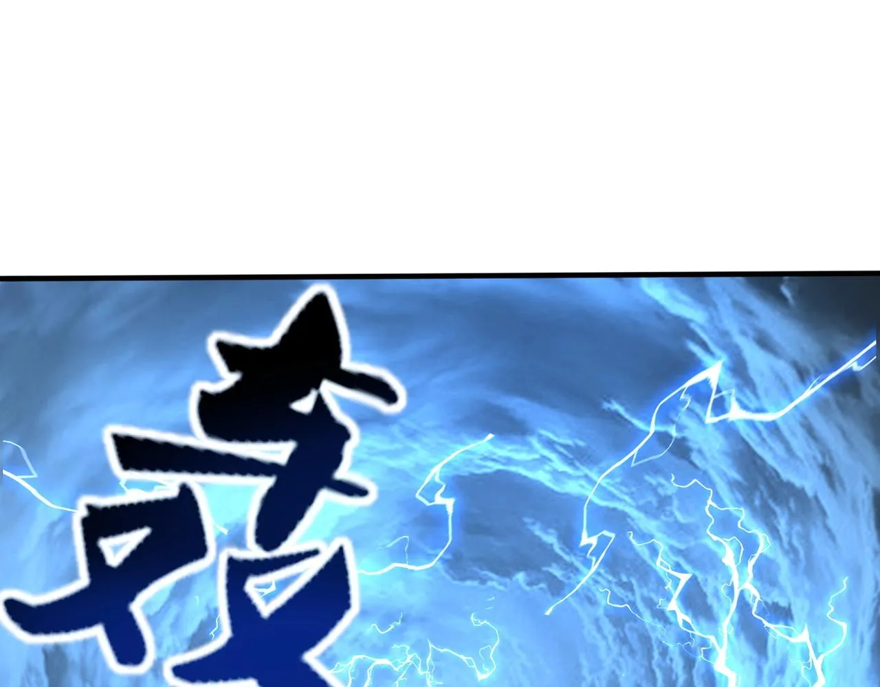 第44话剑灵显威 第38页