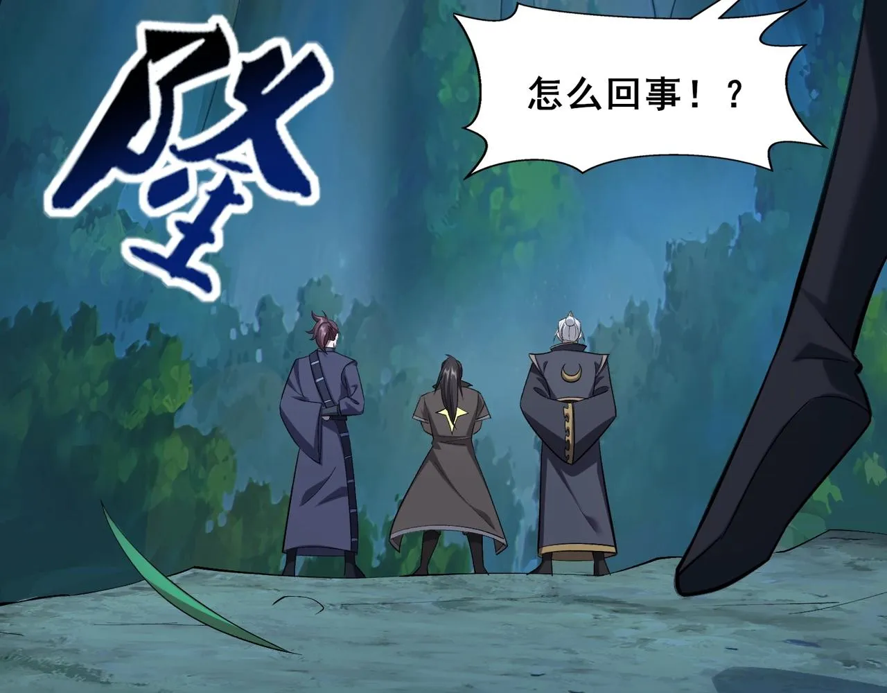 第44话剑灵显威 第41页