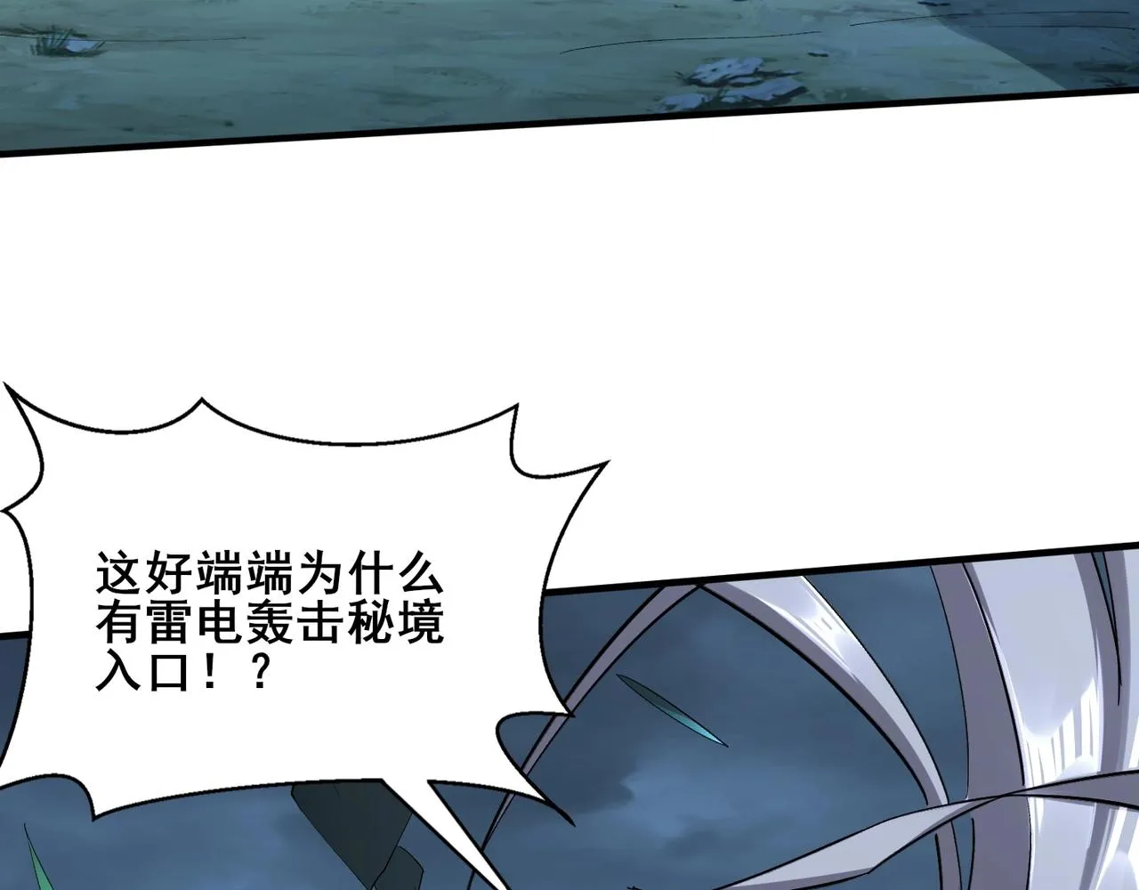 第44话剑灵显威 第42页