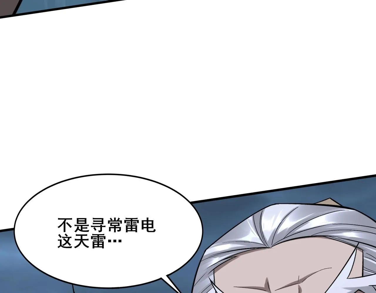 第44话剑灵显威 第45页