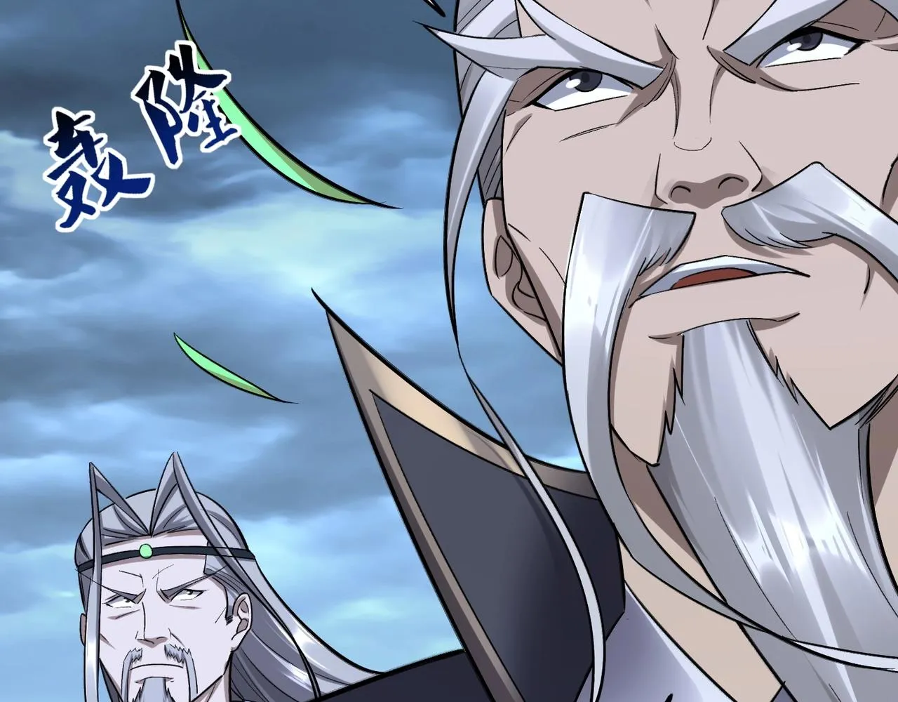 第44话剑灵显威 第46页