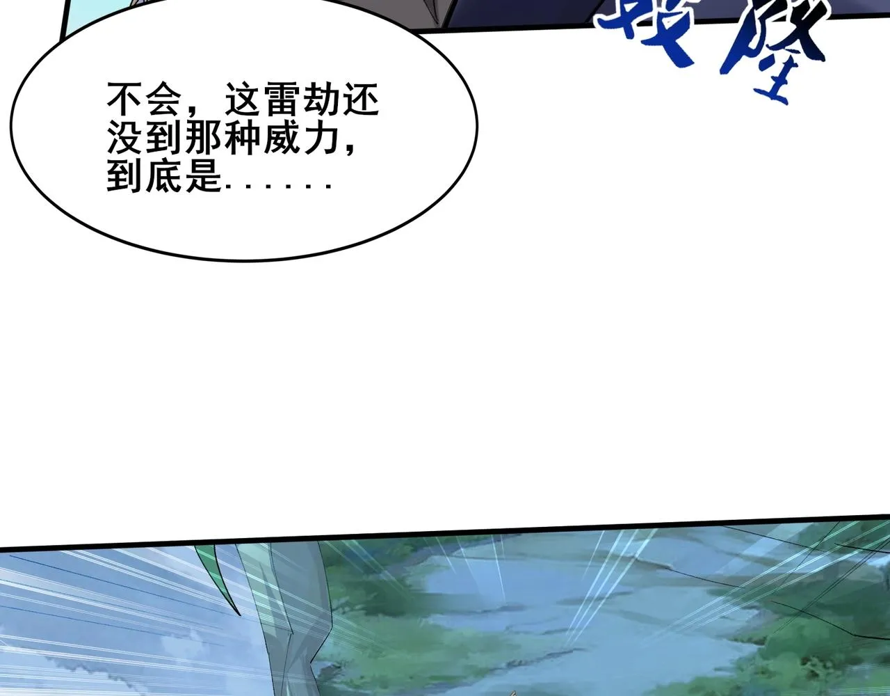 第44话剑灵显威 第50页