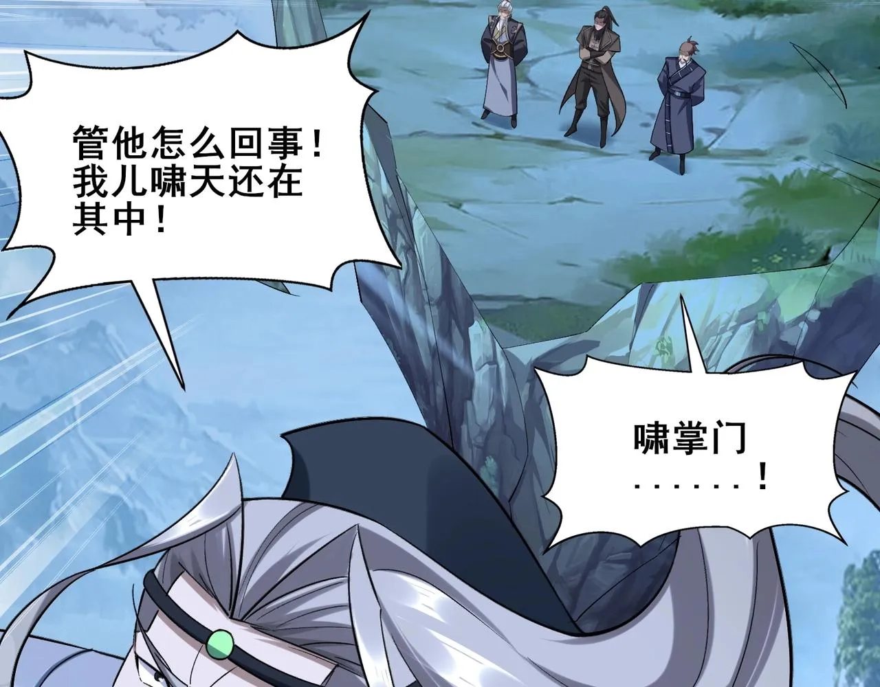 第44话剑灵显威 第51页