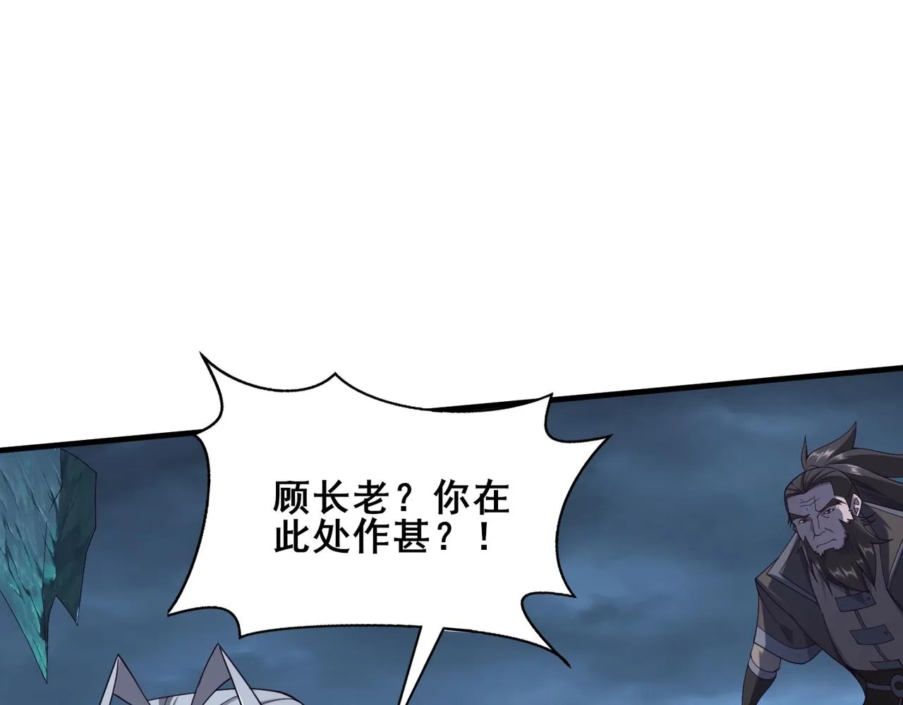 第44话剑灵显威 第58页
