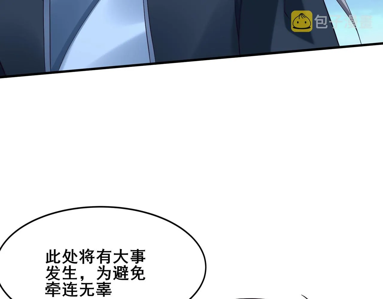 第44话剑灵显威 第60页
