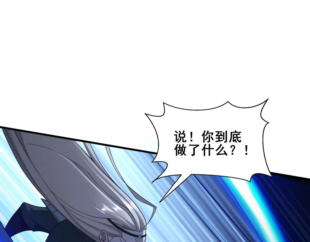第44话剑灵显威 第65页
