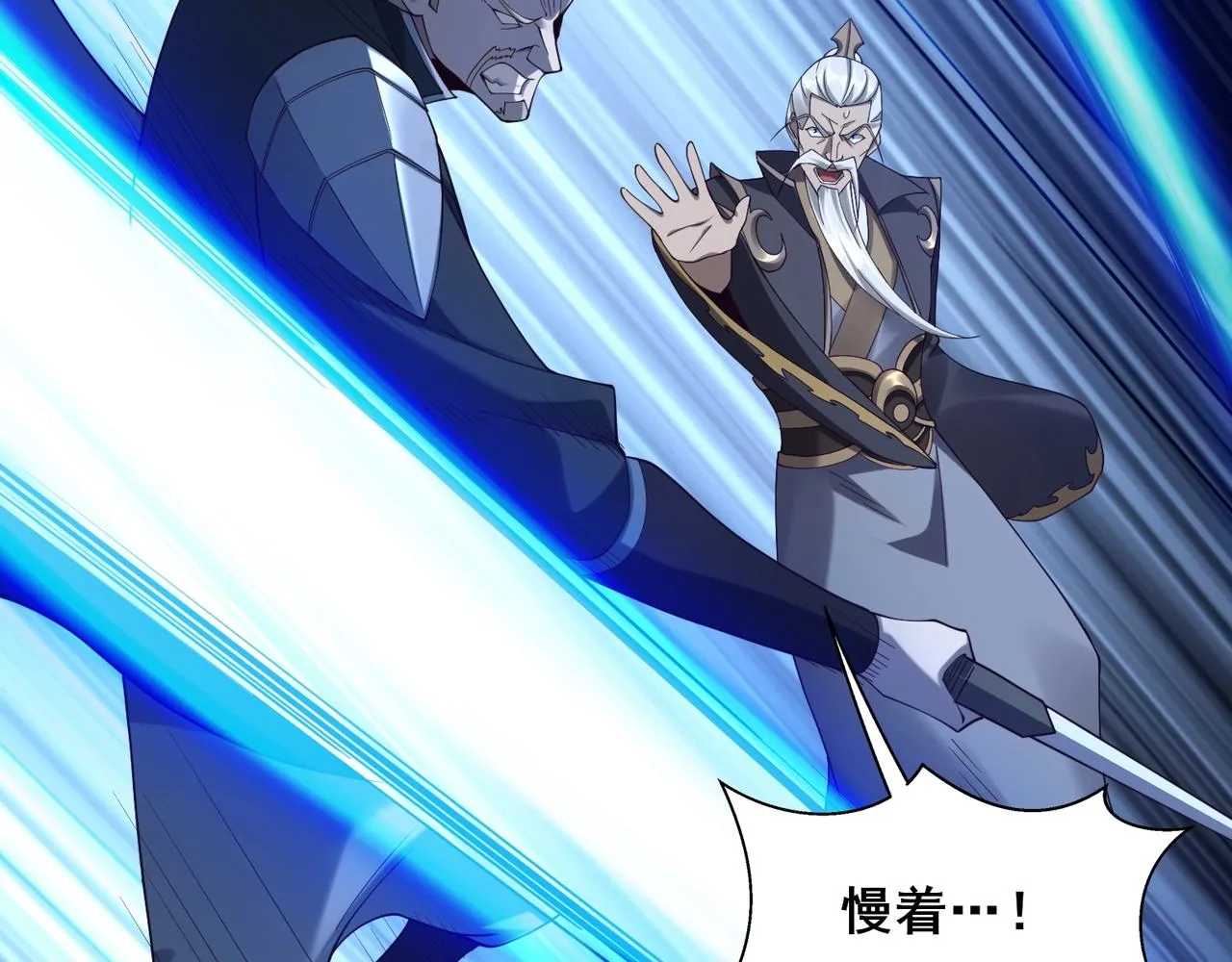 第44话剑灵显威 第66页