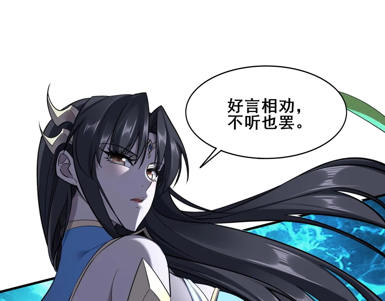 第44话剑灵显威 第73页