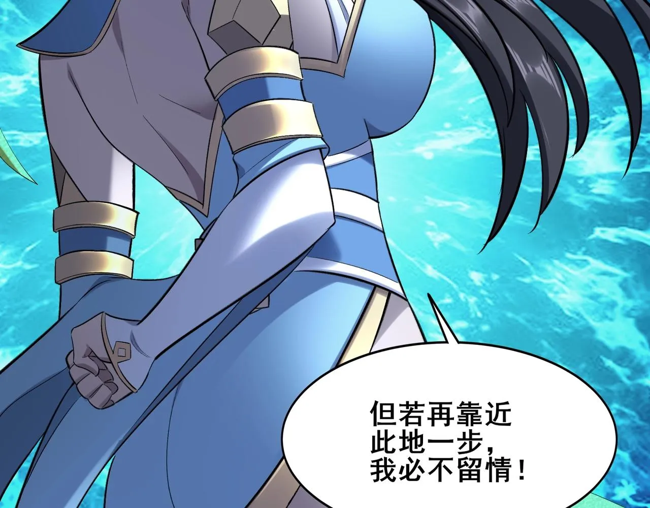 第44话剑灵显威 第74页