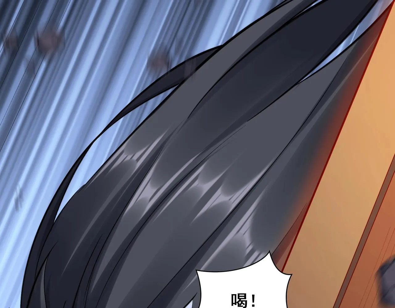 第44话剑灵显威 第79页