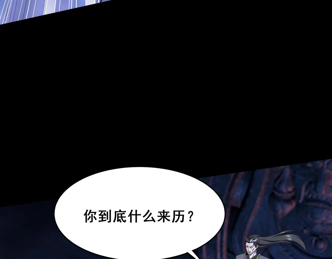 第44话剑灵显威 第94页