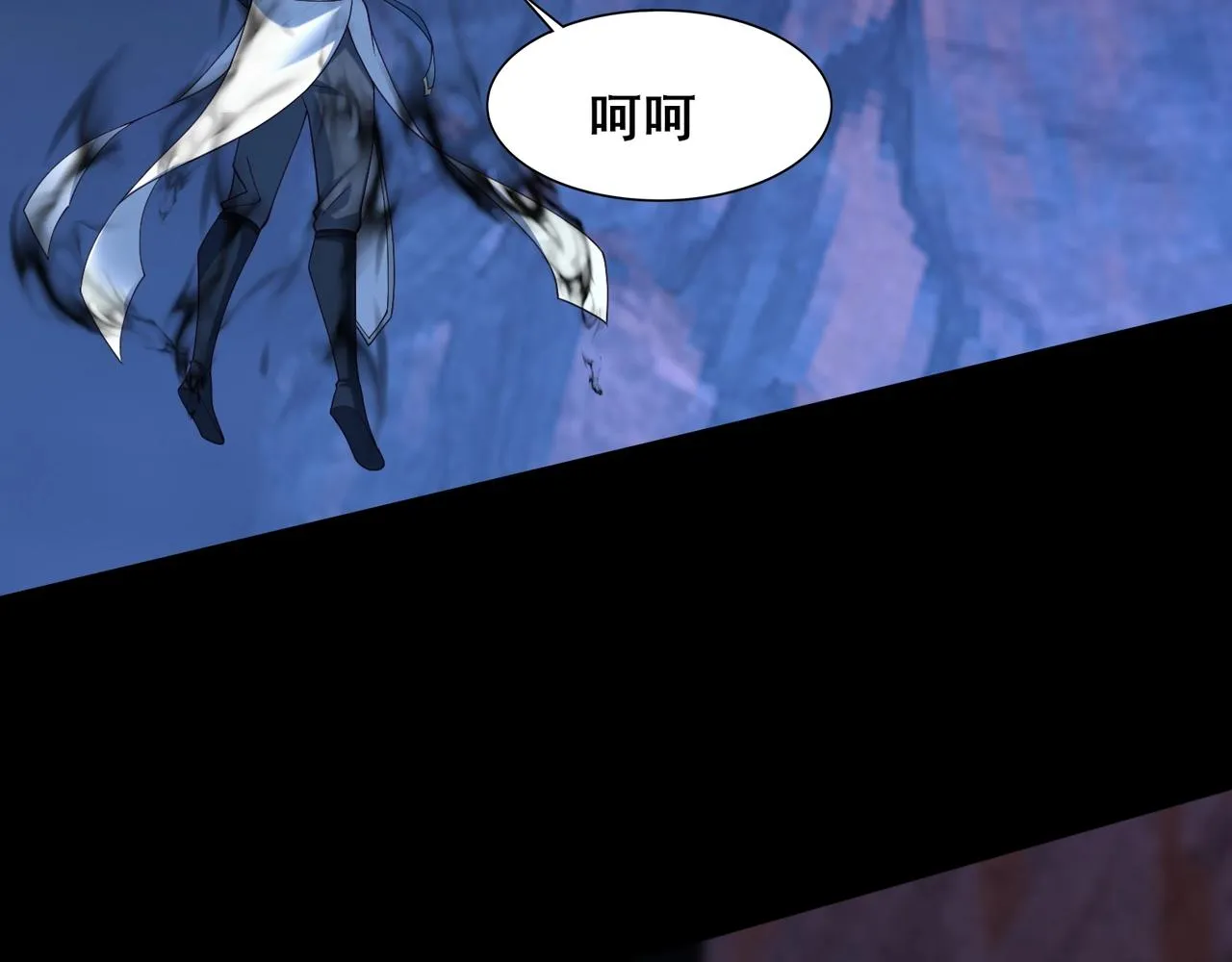 第44话剑灵显威 第96页