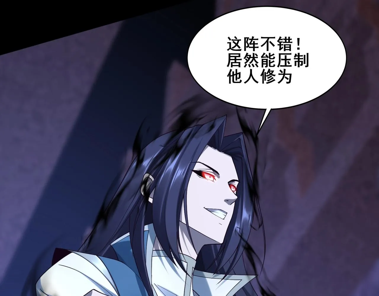 第44话剑灵显威 第97页