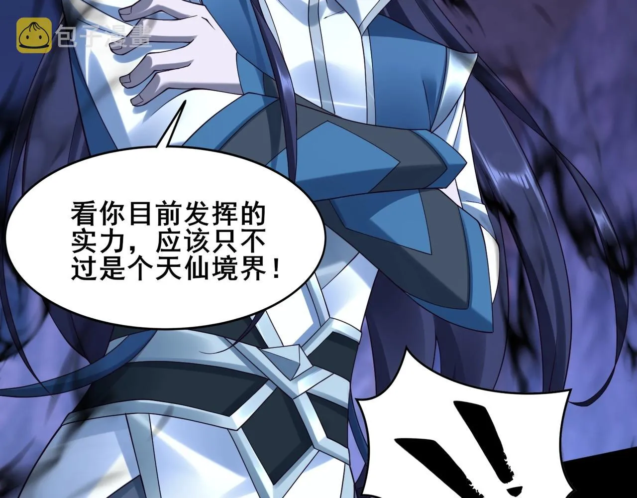 第44话剑灵显威 第98页