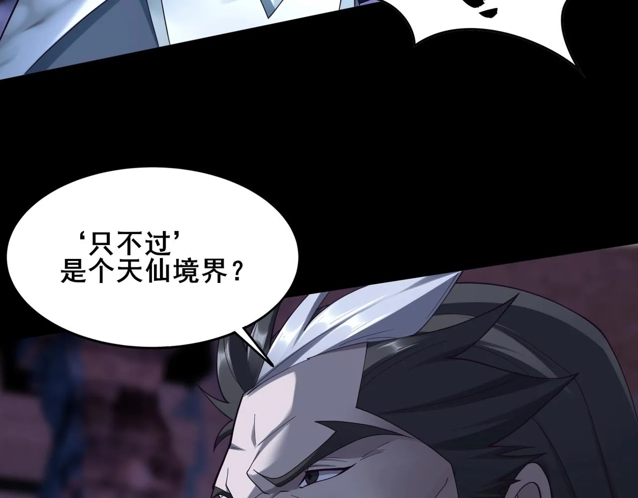 第44话剑灵显威 第99页