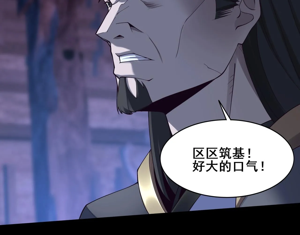第44话剑灵显威 第100页