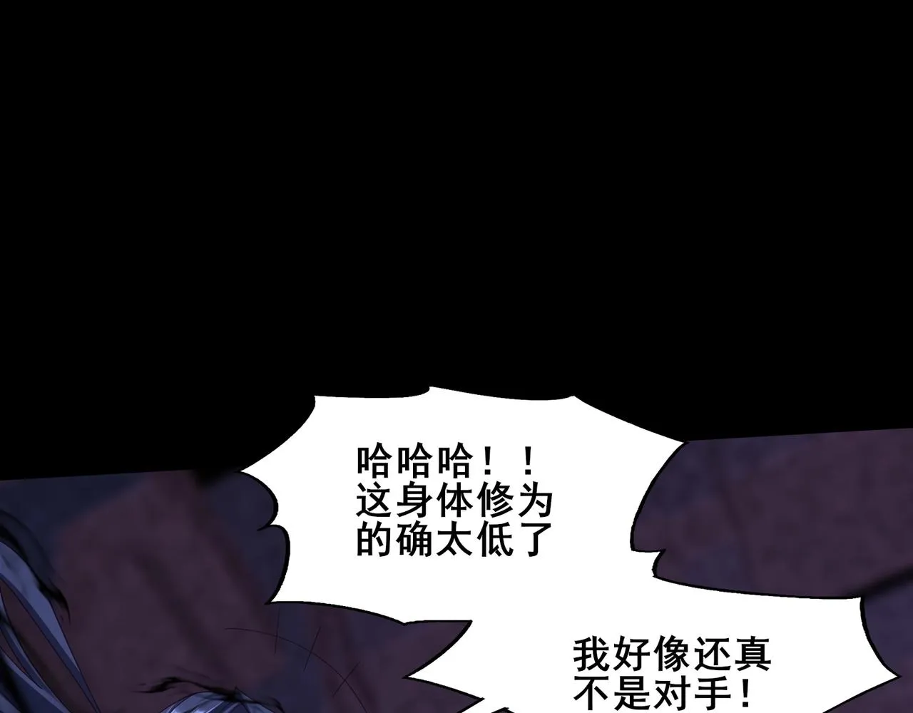 第44话剑灵显威 第101页