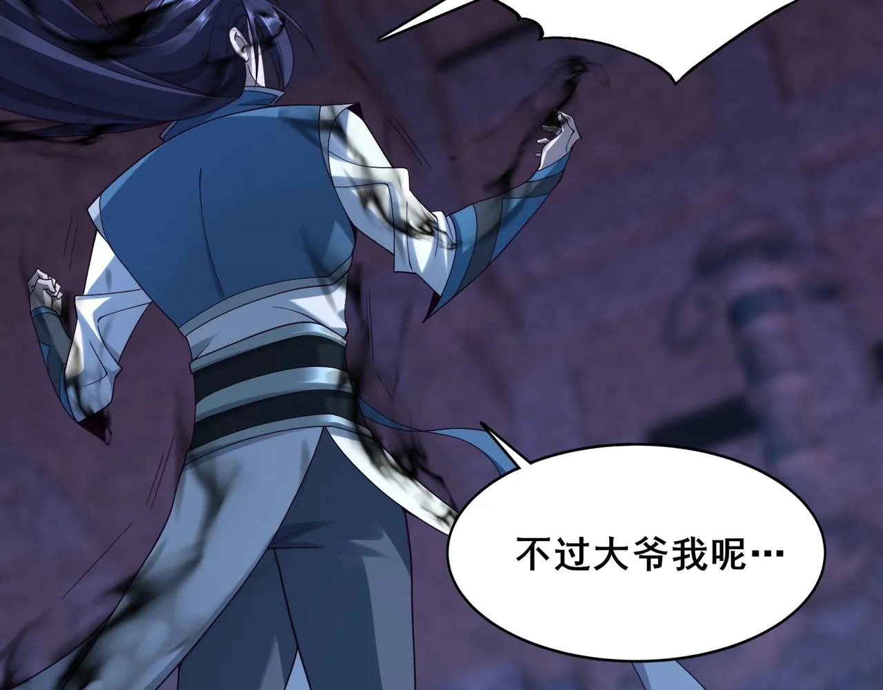 第44话剑灵显威 第102页